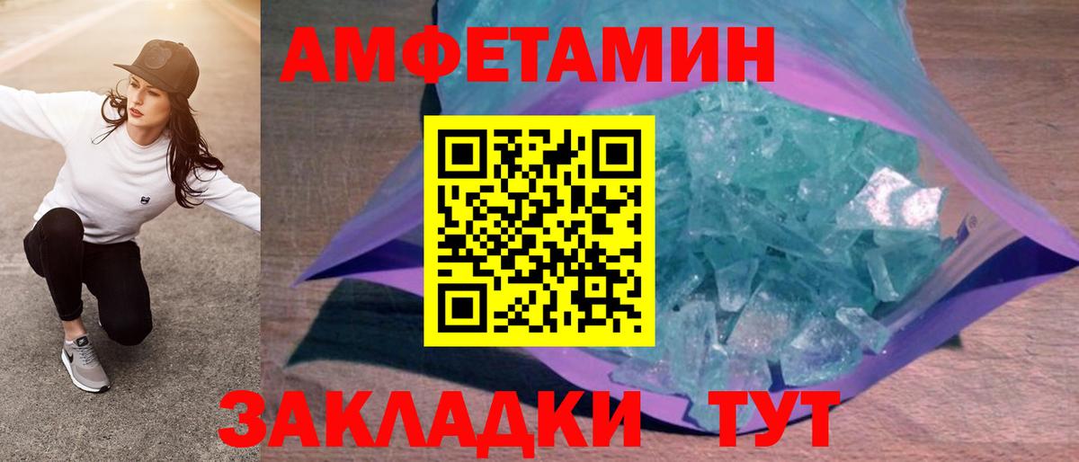 АМФЕТАМИН VHQ Татарск