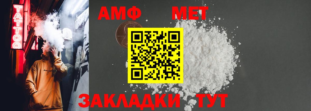 Amphetamine  Амфетамин Розовый  Вход с VPN  Amphetamine  Татарск 