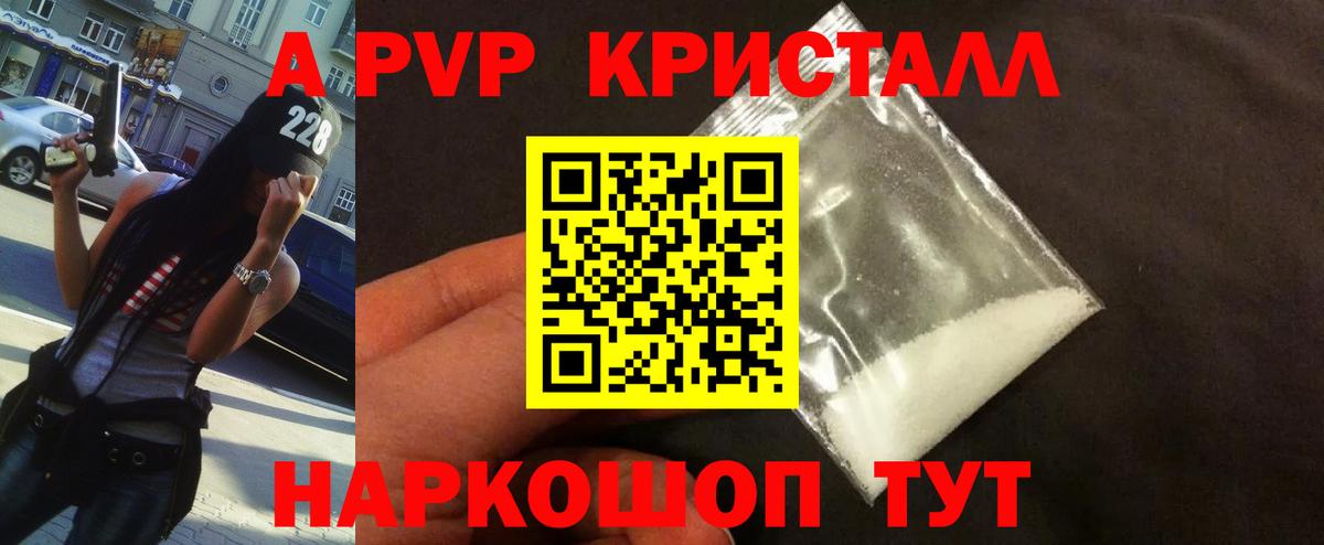 A PVP VHQ Татарск