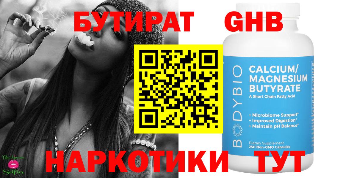 Бутират оксана  Вход с VPN  Татарск 