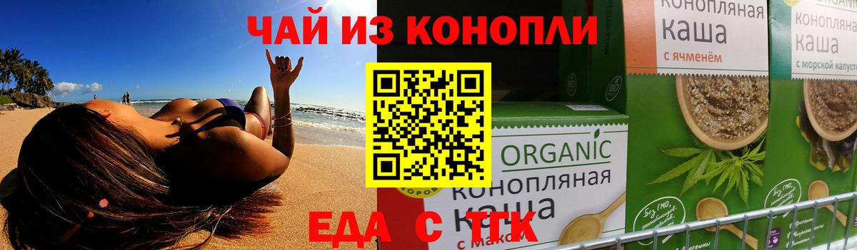 Canna-Cookies конопля  Вход с VPN  Татарск 