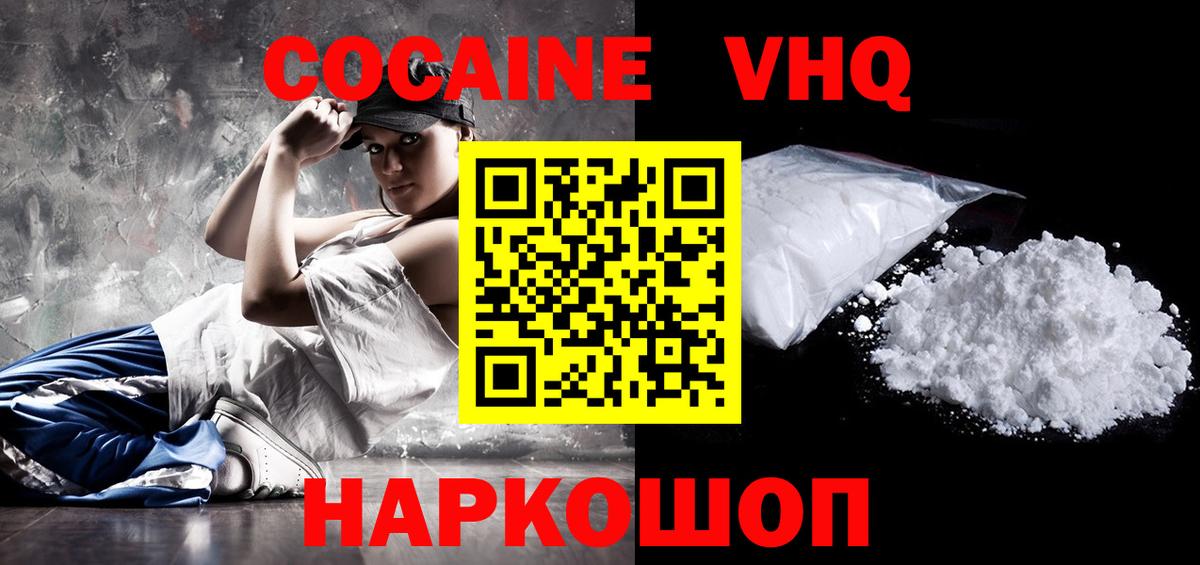 Cocaine 98%  Татарск  купить наркотик  Cocaine Fish Scale  КОКАИН 