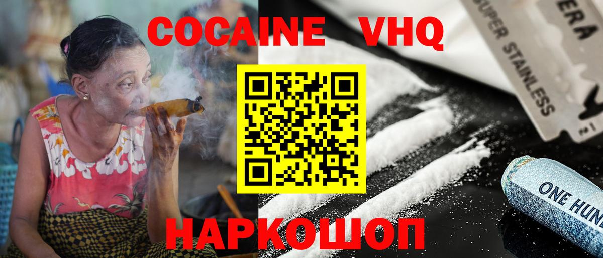 COCAIN Эквадор Татарск