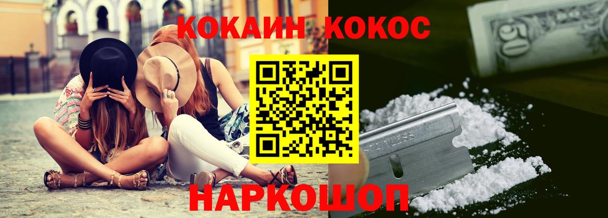 COCAIN Эквадор  дарнет шоп  КОКАИН Перу  Татарск  Вход с VPN  COCAIN 