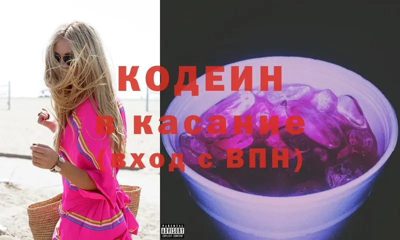 Кодеин напиток Lean (лин)  Татарск 