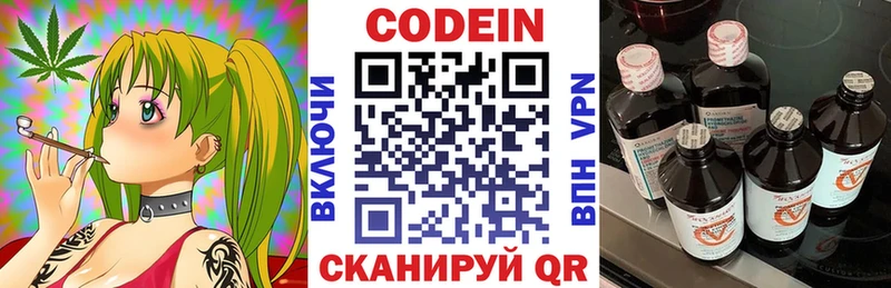 Codein напиток Lean (лин) Татарск