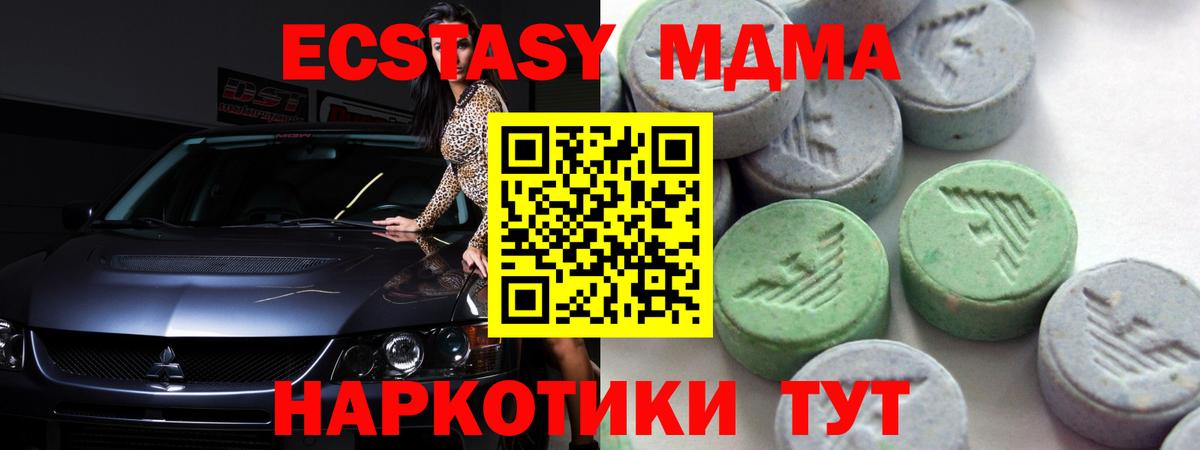 ОМГ ОМГ как зайти  Экстази  Ecstasy Cube  Татарск  Вход с VPN  Экстази DUBAI 