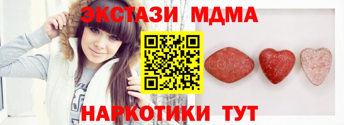 Ecstasy 99%  ЭКСТАЗИ VHQ  купить наркоту  Татарск 