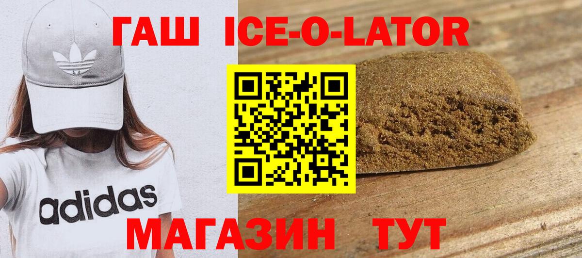 Гашиш  Вход с VPN  ГАШИШ гарик  Татарск  ГАШИШ 40% ТГК 