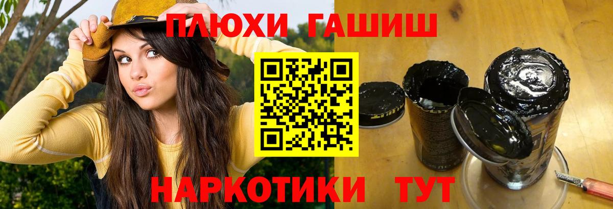 ГАШИШ Изолятор  Татарск  ГАШ гарик 