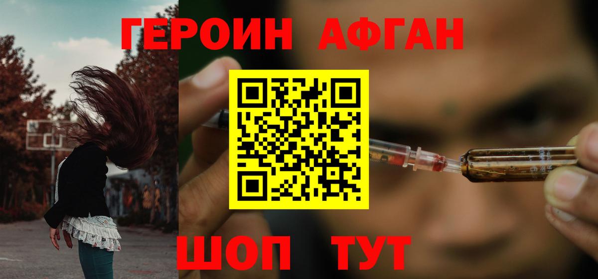 ГЕРОИН гречка  Героин  Татарск 