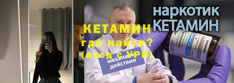 КЕТАМИН ketamine  Татарск 