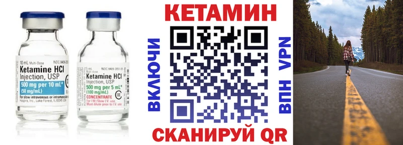 КЕТАМИН ketamine  Татарск 