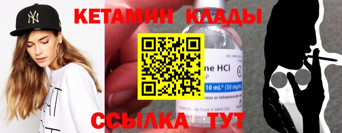 Кетамин VHQ  Татарск  КЕТАМИН VHQ 