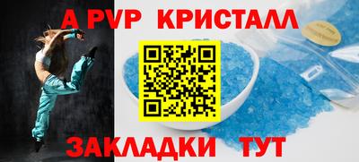 первитин Балаково