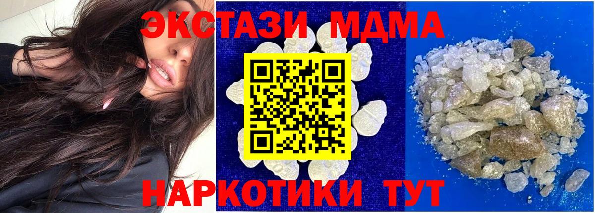 MDMA crystal  MDMA молли  Татарск 