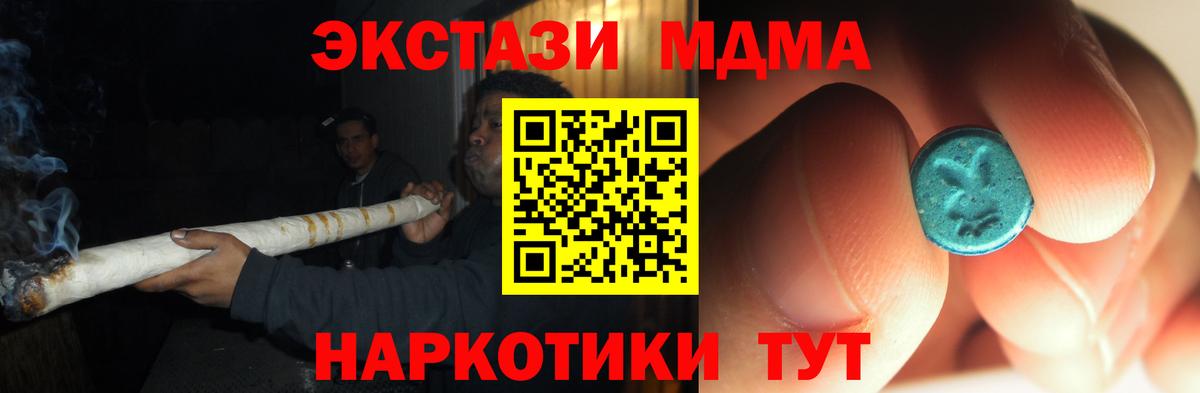 MDMA молли  Вход с VPN  MDMA VHQ  МДМА  Татарск 