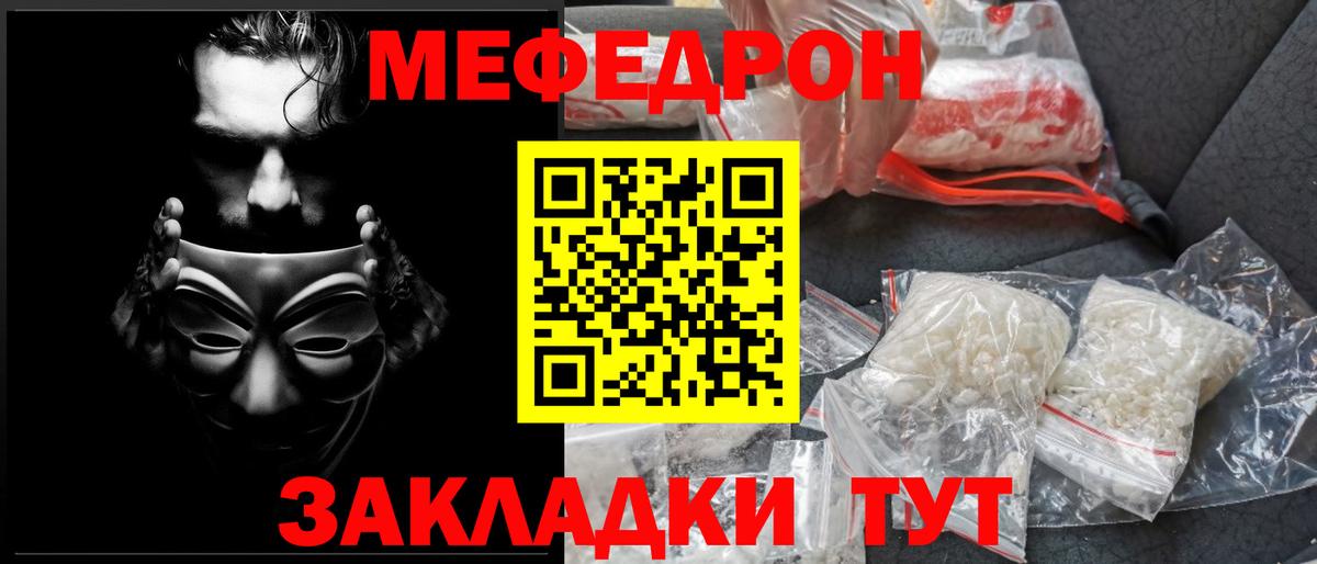 Татарск  МЕФ  МЯУ-МЯУ  omg рабочий сайт  Вход с VPN  Мефедрон VHQ 