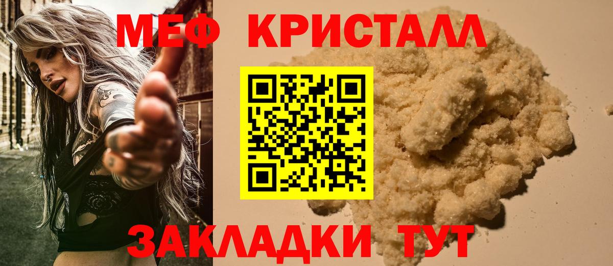 Меф Татарск