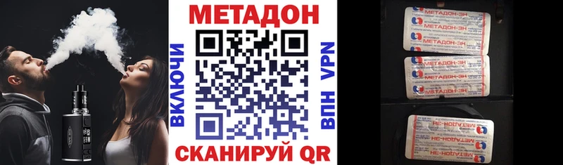Метадон белоснежный купить наркотик Татарск