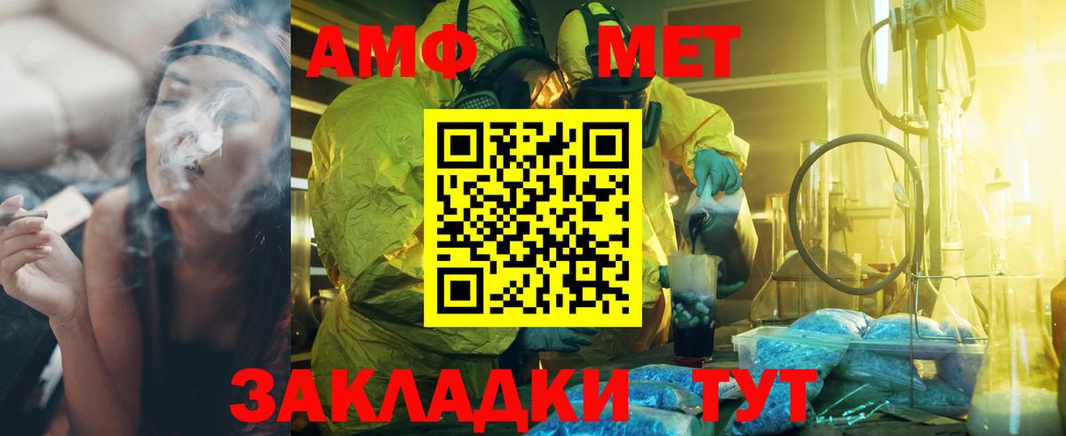 Первитин винт  Вход с VPN  Татарск 