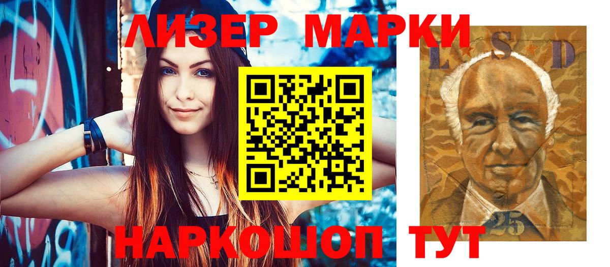 купить наркотики цена  Марки N-bome 1,8мг  Вход с VPN  Марки N-bome  Татарск  Марки N-bome 1,8мг 