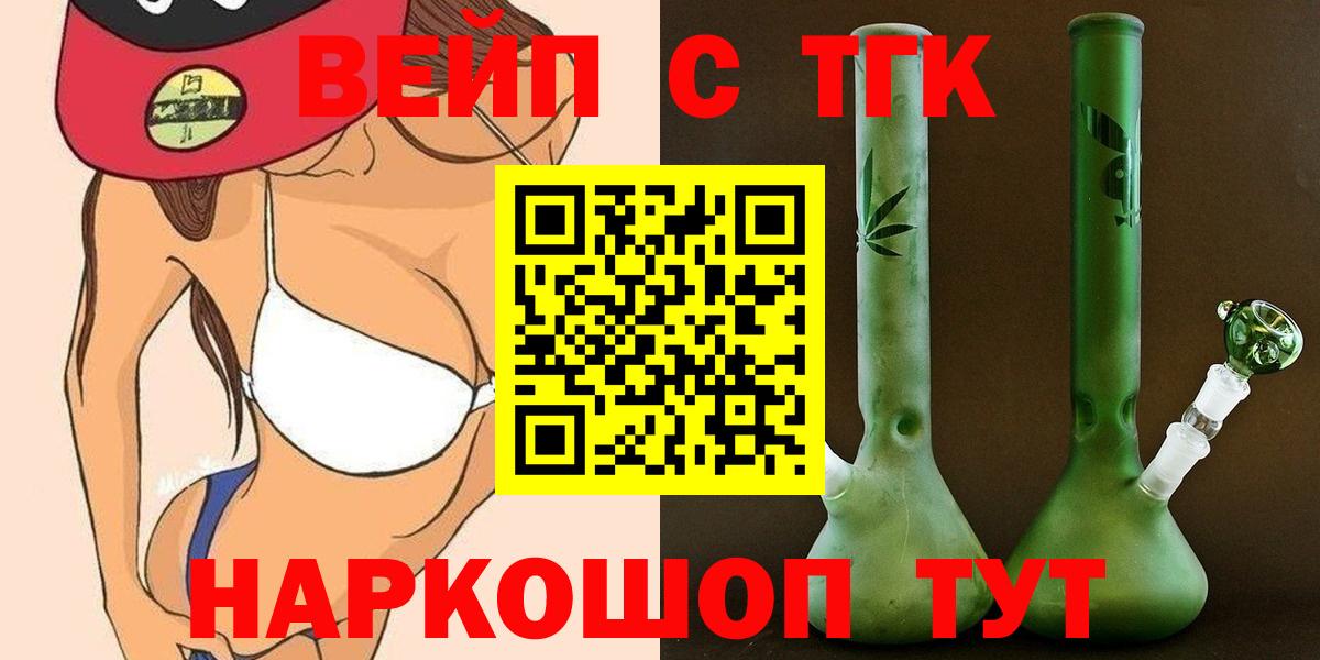 ТГК THC oil  Дистиллят ТГК Wax  сколько стоит  Татарск  Вход с VPN 