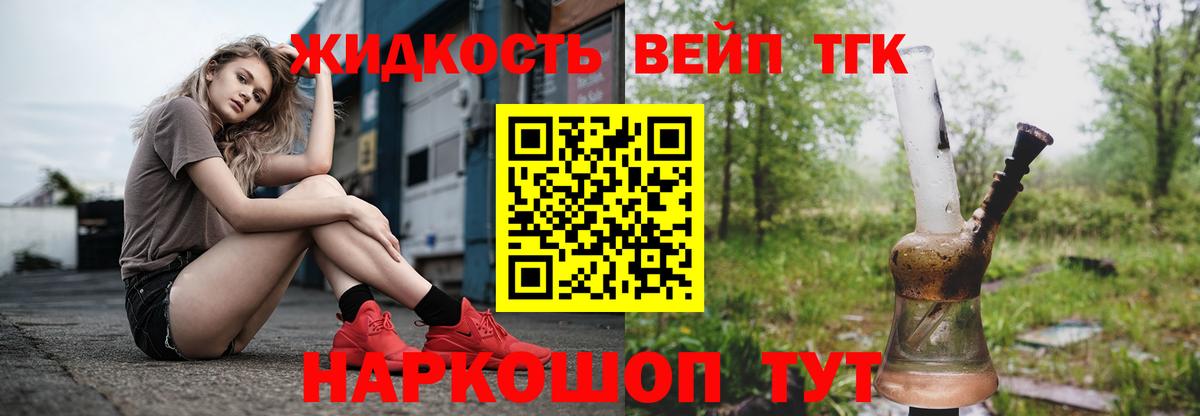 Дистиллят ТГК жижа Татарск