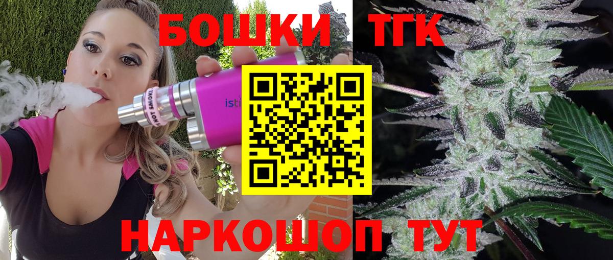 Канабис Amnesia Татарск